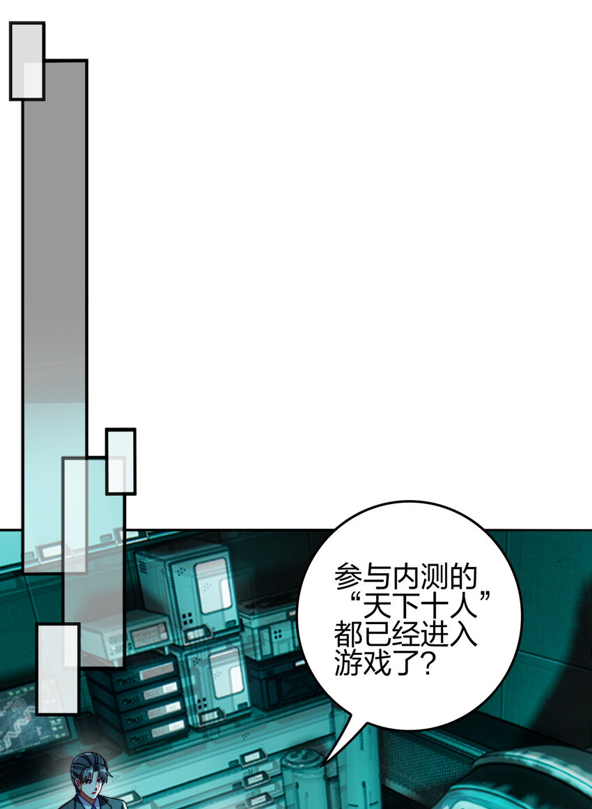 10 赚钱的门道(1/2)-第9话