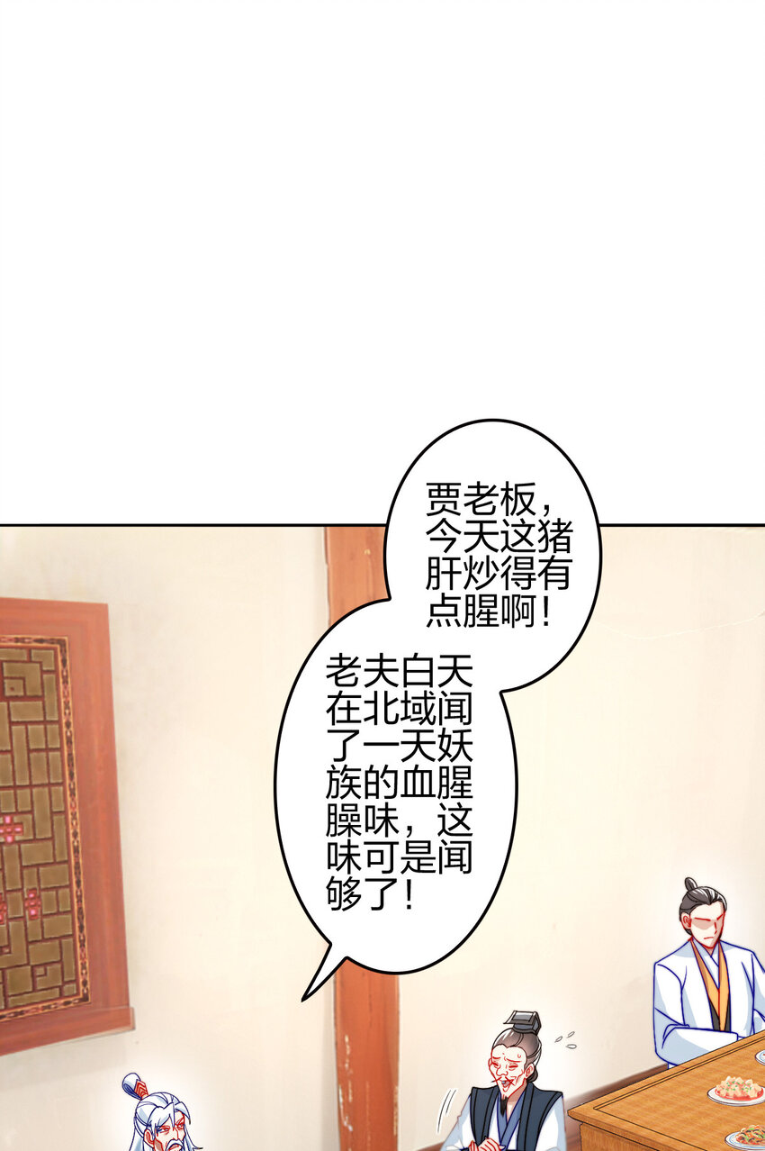 10 赚钱的门道(1/2)-第9话