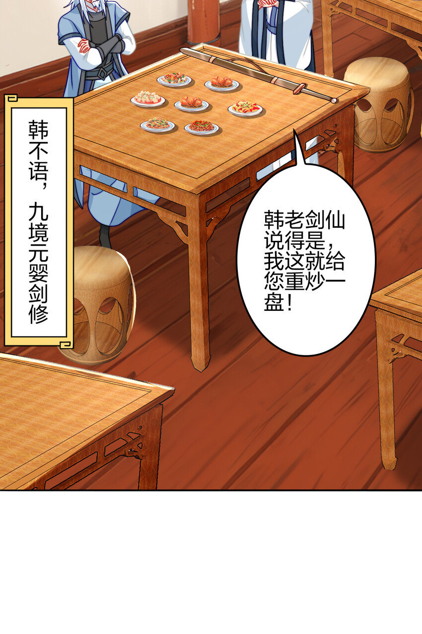 10 赚钱的门道(1/2)-第9话