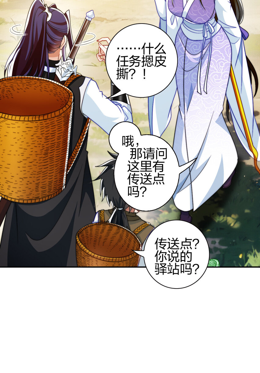 10 赚钱的门道(1/2)-第9话