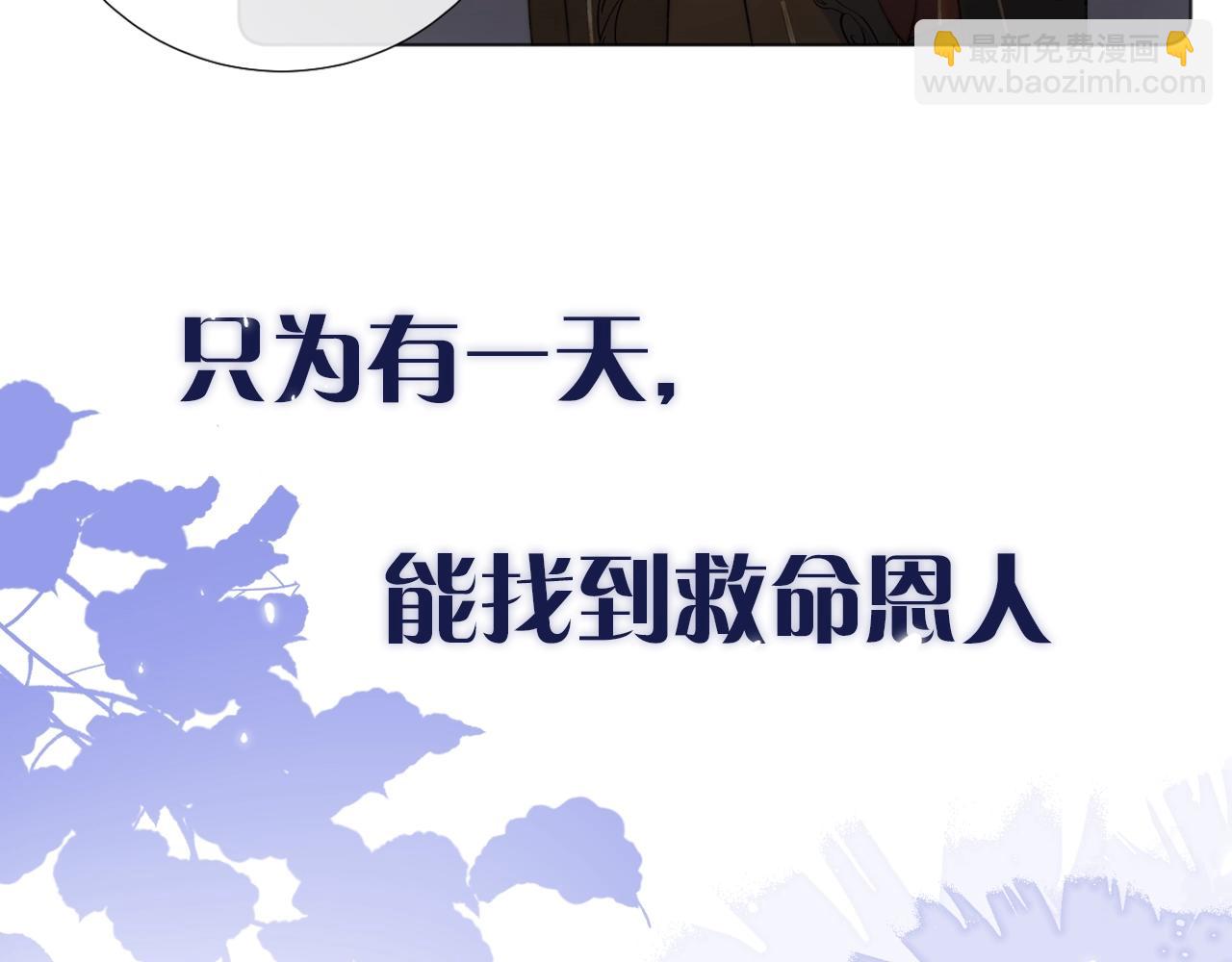 序章 哭包狐狐勇敢追妻-第1话