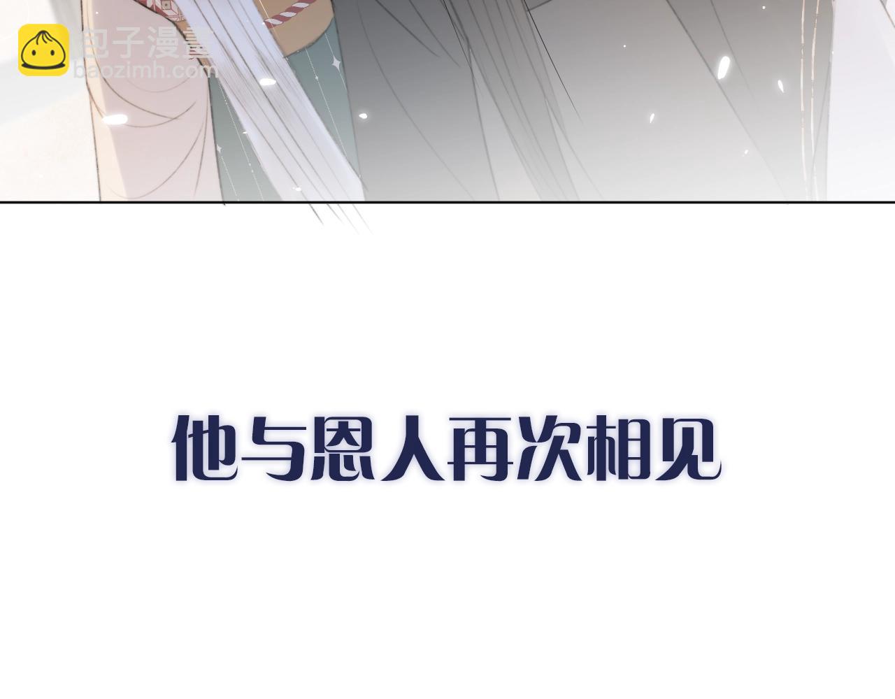 序章 哭包狐狐勇敢追妻-第1话