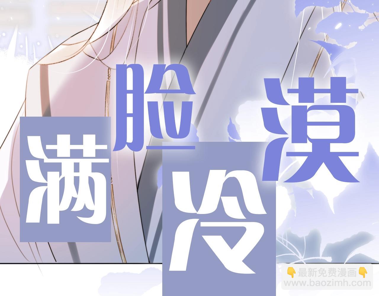 序章 哭包狐狐勇敢追妻-第1话