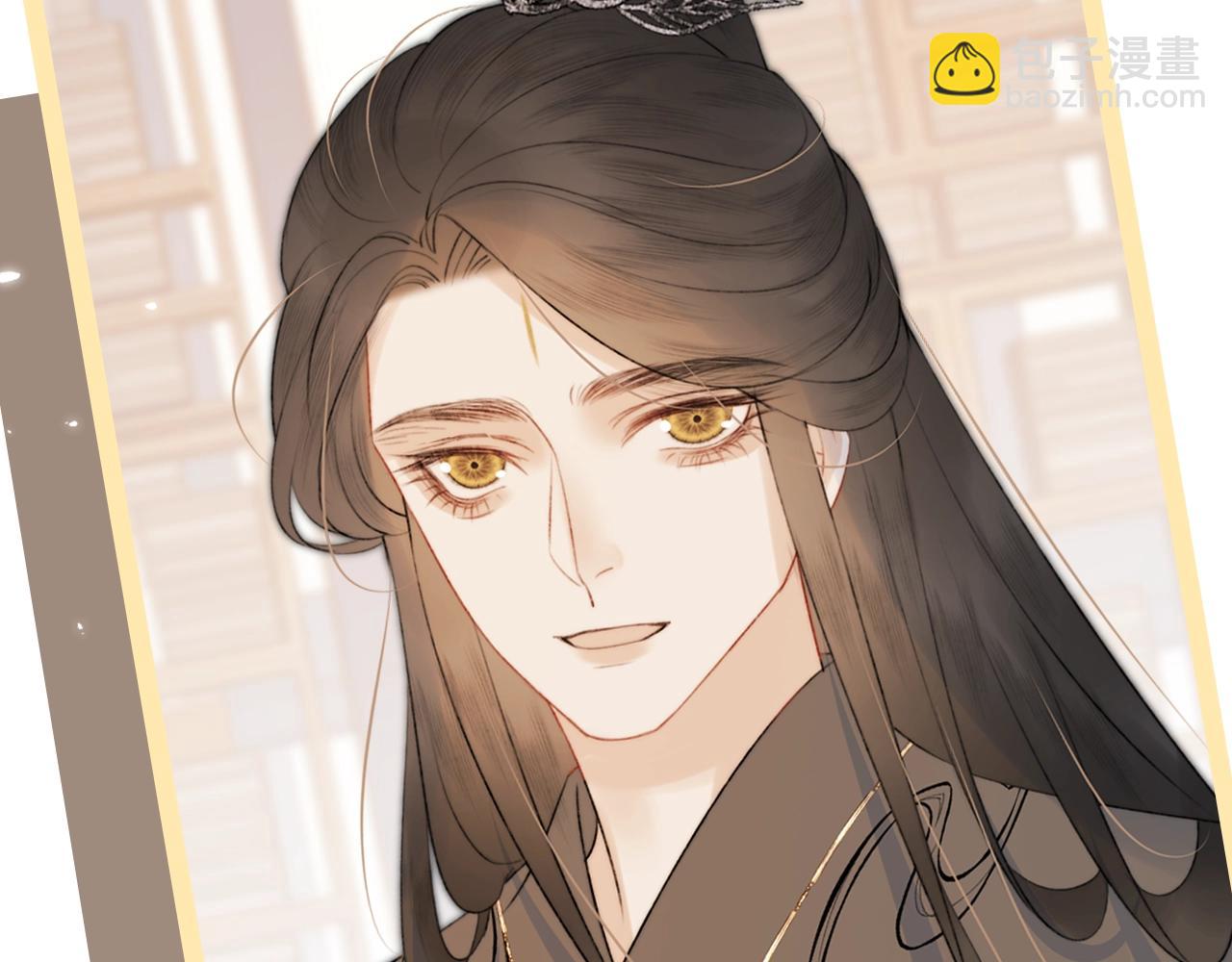 序章 哭包狐狐勇敢追妻-第1话