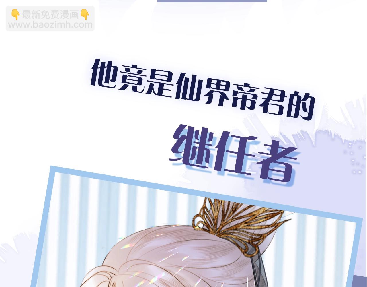 序章 哭包狐狐勇敢追妻-第1话
