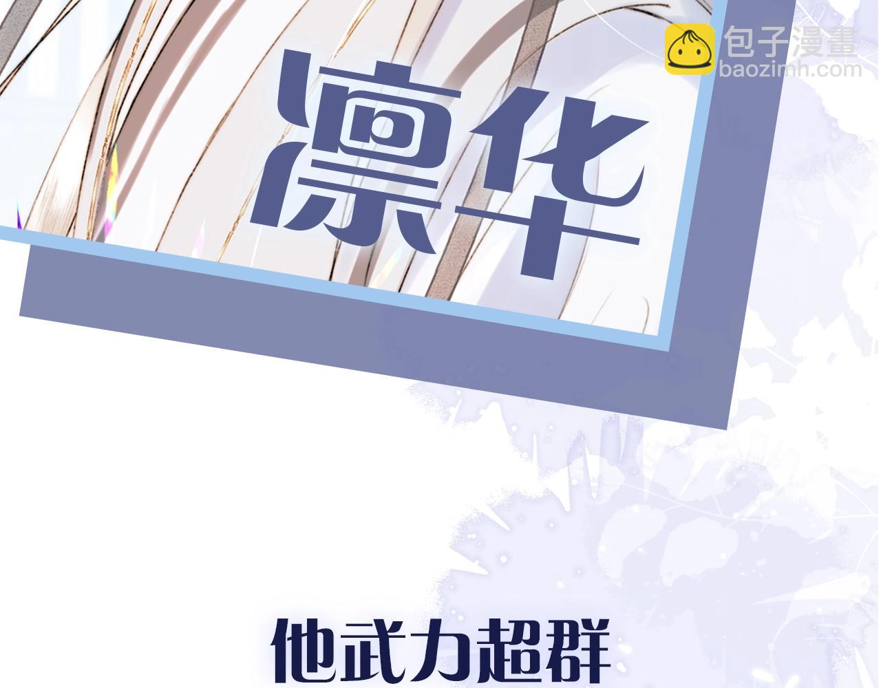 序章 哭包狐狐勇敢追妻-第1话