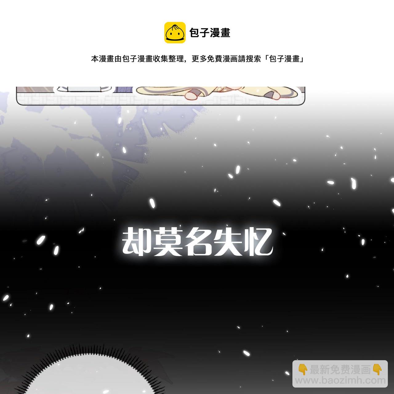 序章 哭包狐狐勇敢追妻-第1话