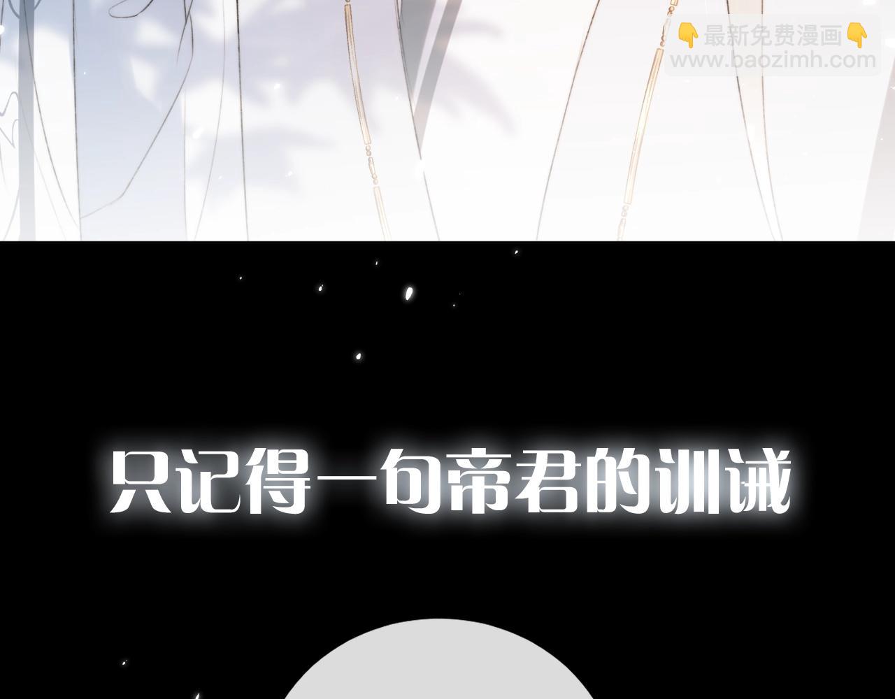 序章 哭包狐狐勇敢追妻-第1话