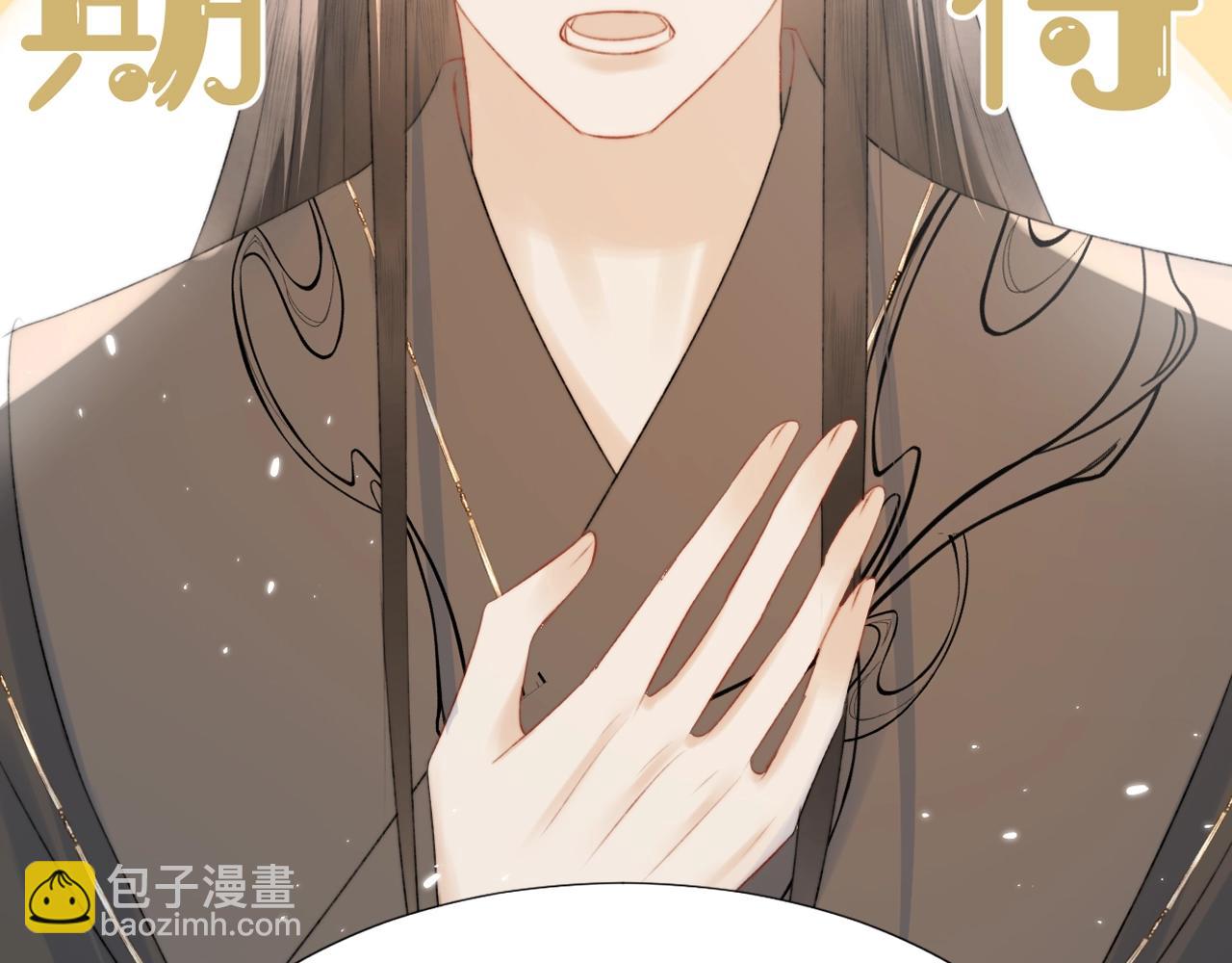 序章 哭包狐狐勇敢追妻-第1话