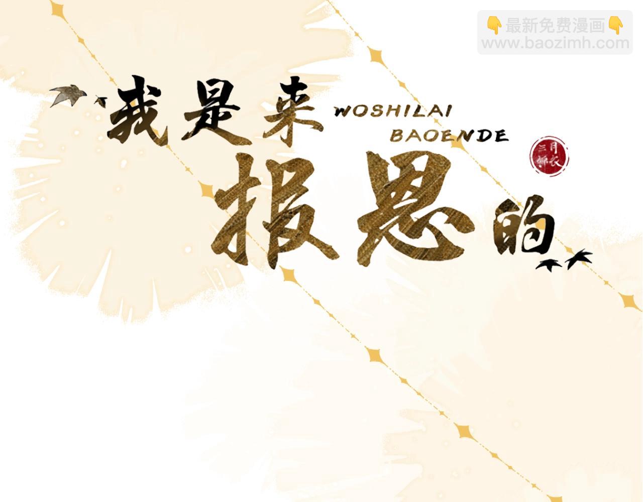 序章 哭包狐狐勇敢追妻-第1话