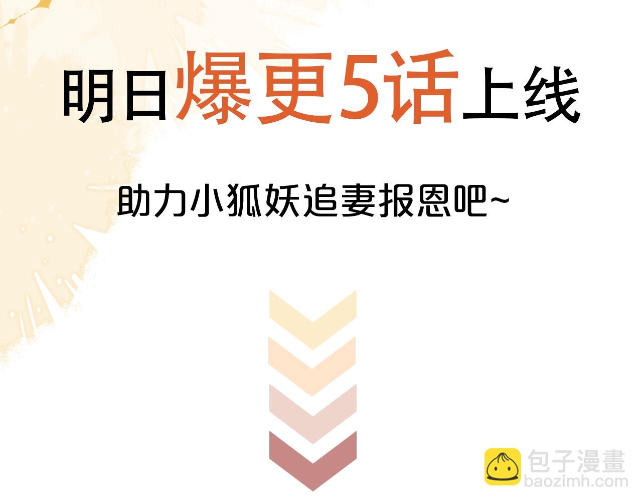 序章 哭包狐狐勇敢追妻-第1话