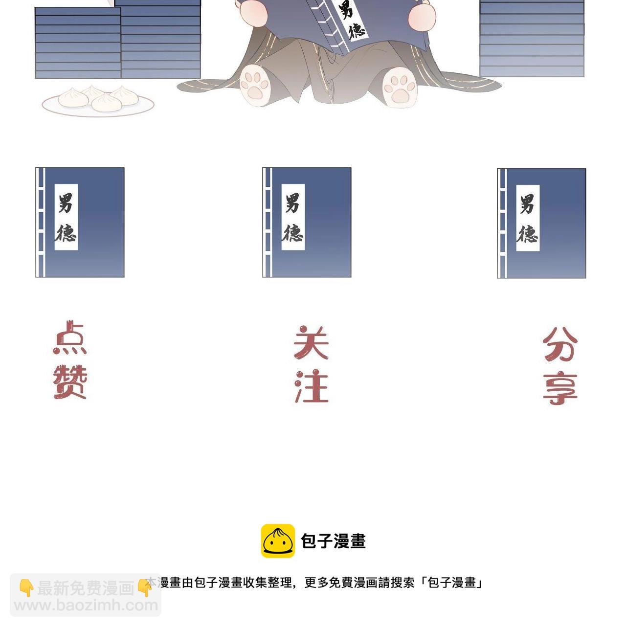 序章 哭包狐狐勇敢追妻-第1话