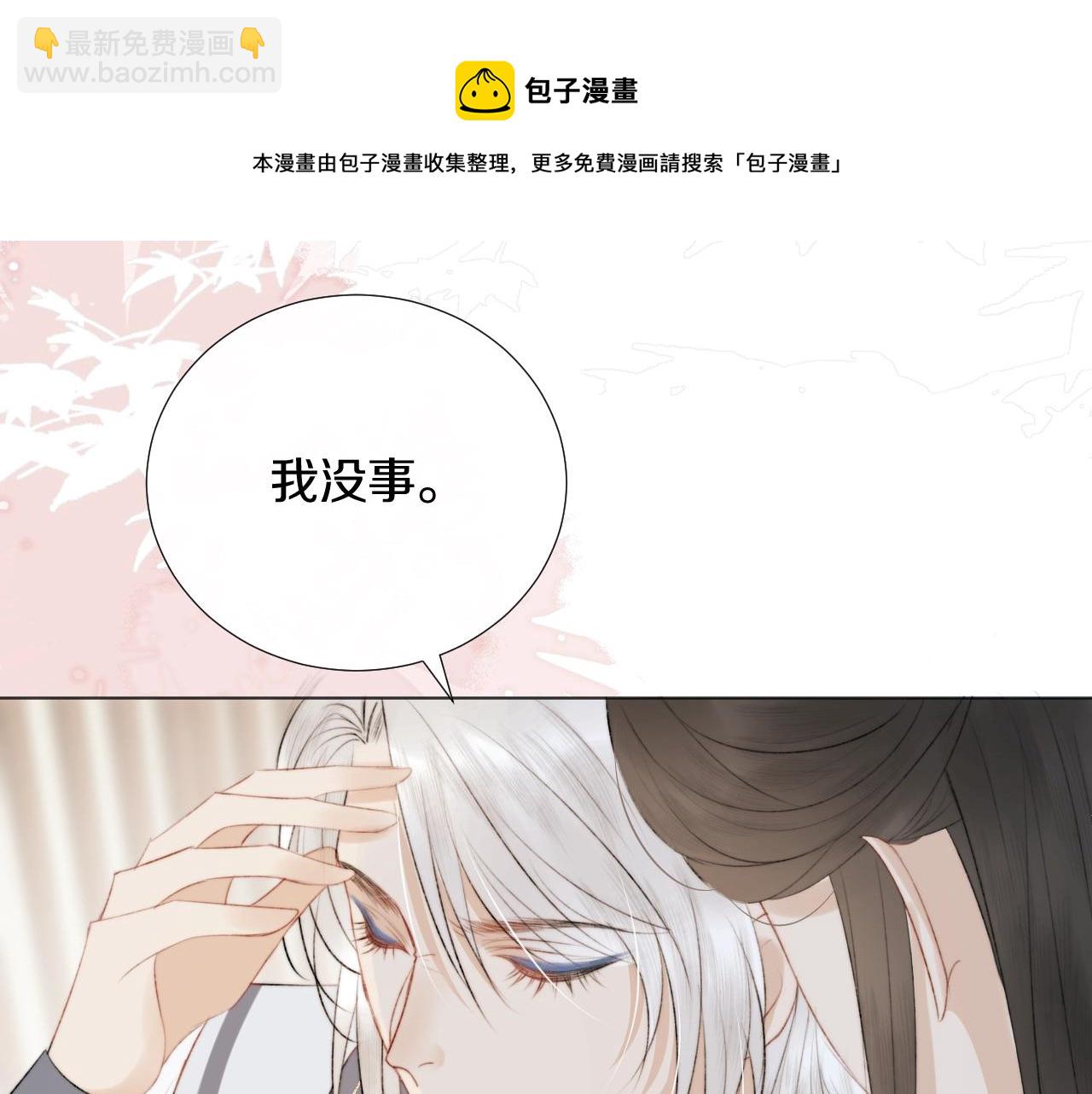 第10话仙君变成小娃娃了？！(1/2)-第11话