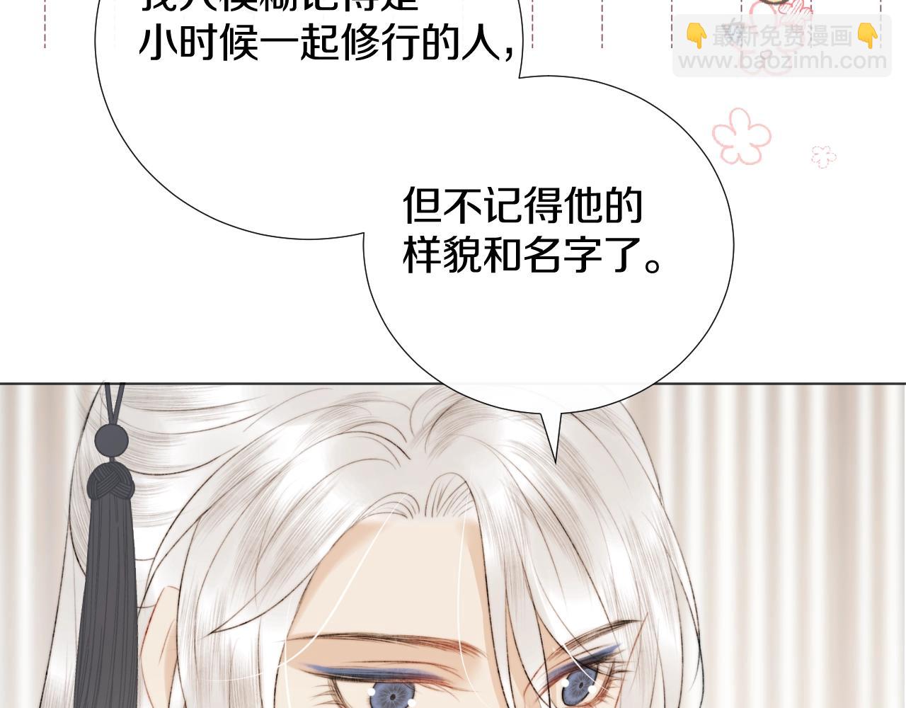 第10话仙君变成小娃娃了？！(1/2)-第11话