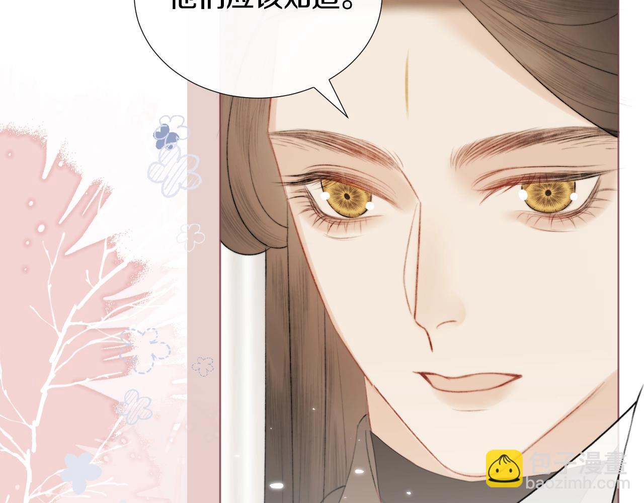 第10话仙君变成小娃娃了？！(1/2)-第11话