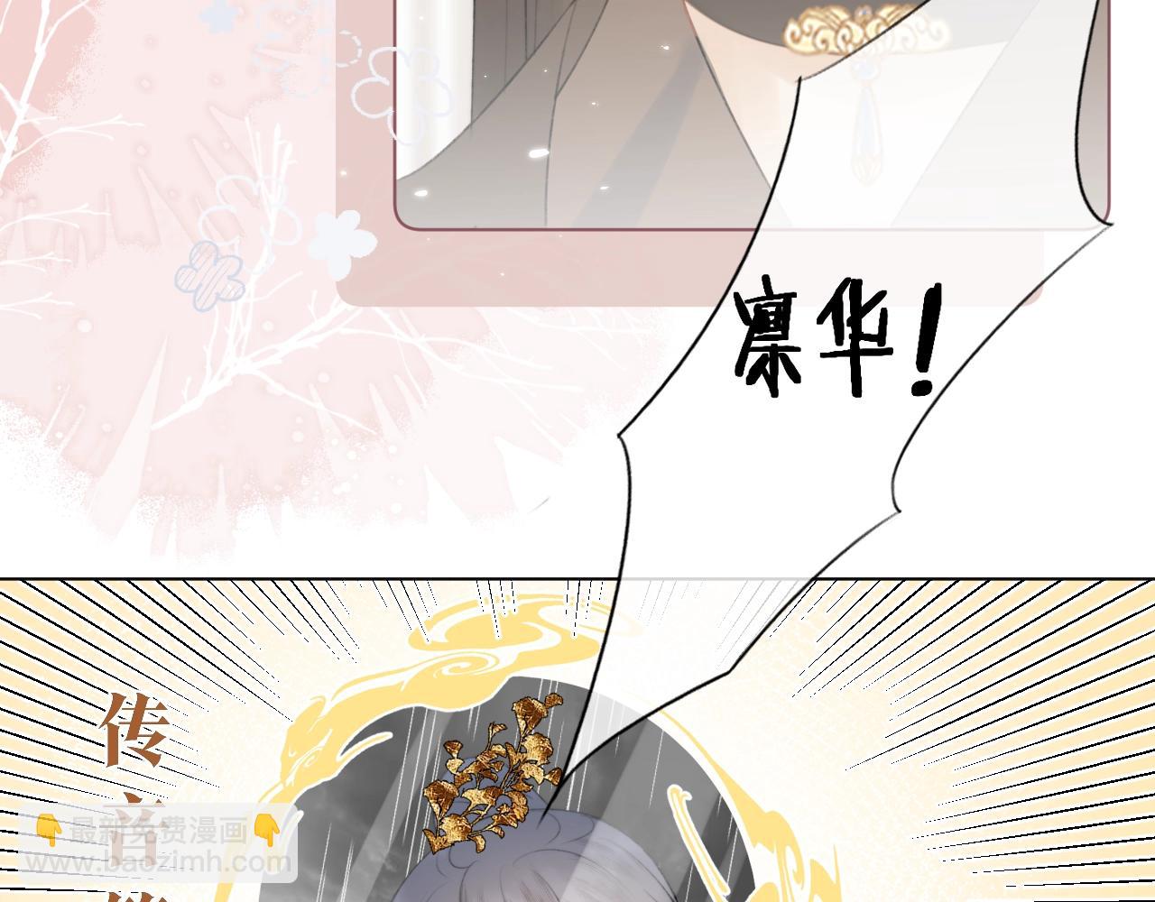 第10话仙君变成小娃娃了？！(1/2)-第11话
