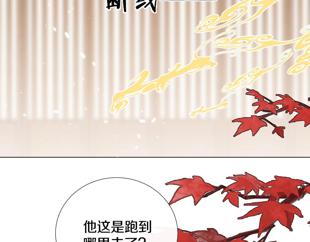 第10话仙君变成小娃娃了？！(1/2)-第11话