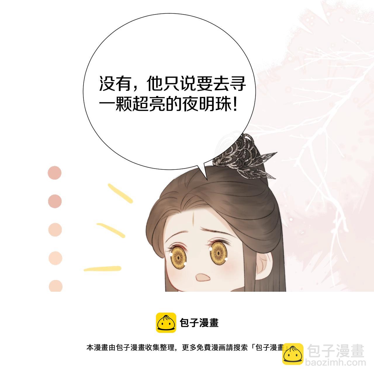 第10话仙君变成小娃娃了？！(1/2)-第11话