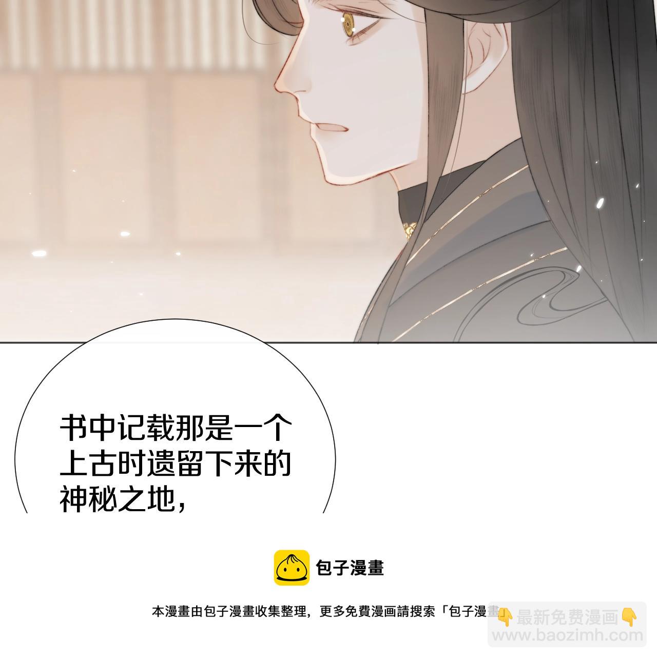第10话仙君变成小娃娃了？！(1/2)-第11话