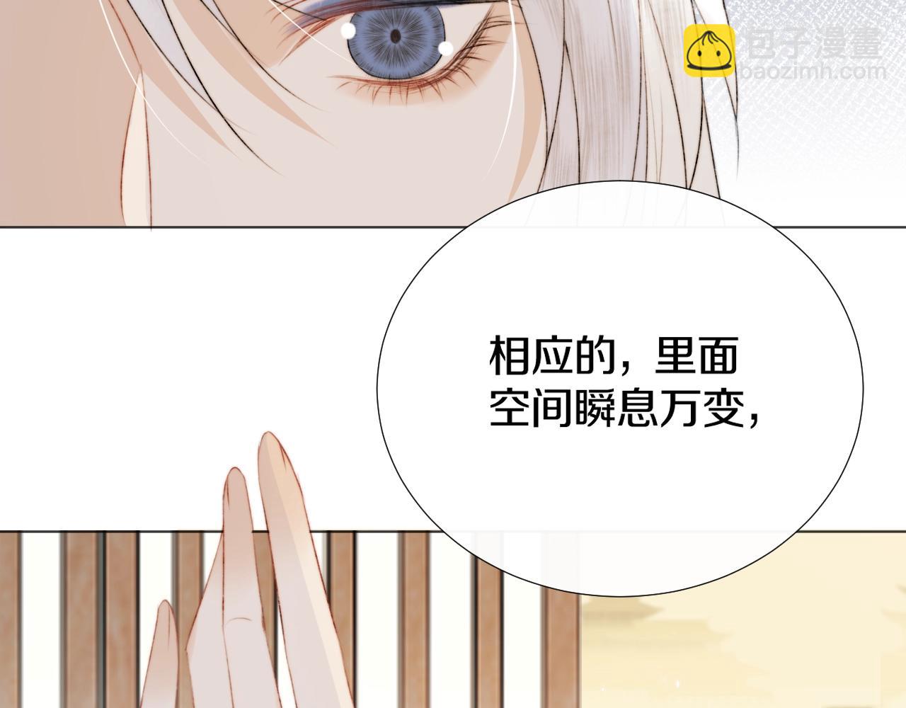 第10话仙君变成小娃娃了？！(1/2)-第11话