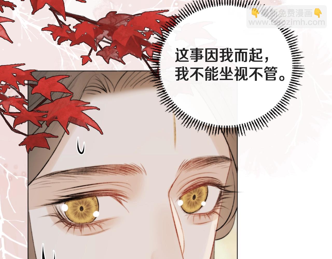 第10话仙君变成小娃娃了？！(1/2)-第11话