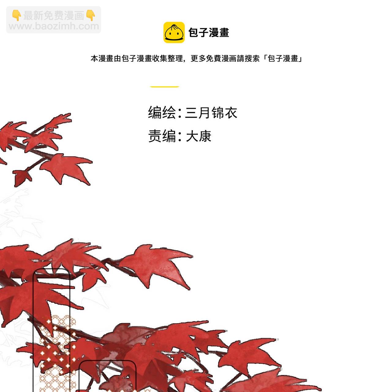 第10话仙君变成小娃娃了？！(1/2)-第11话