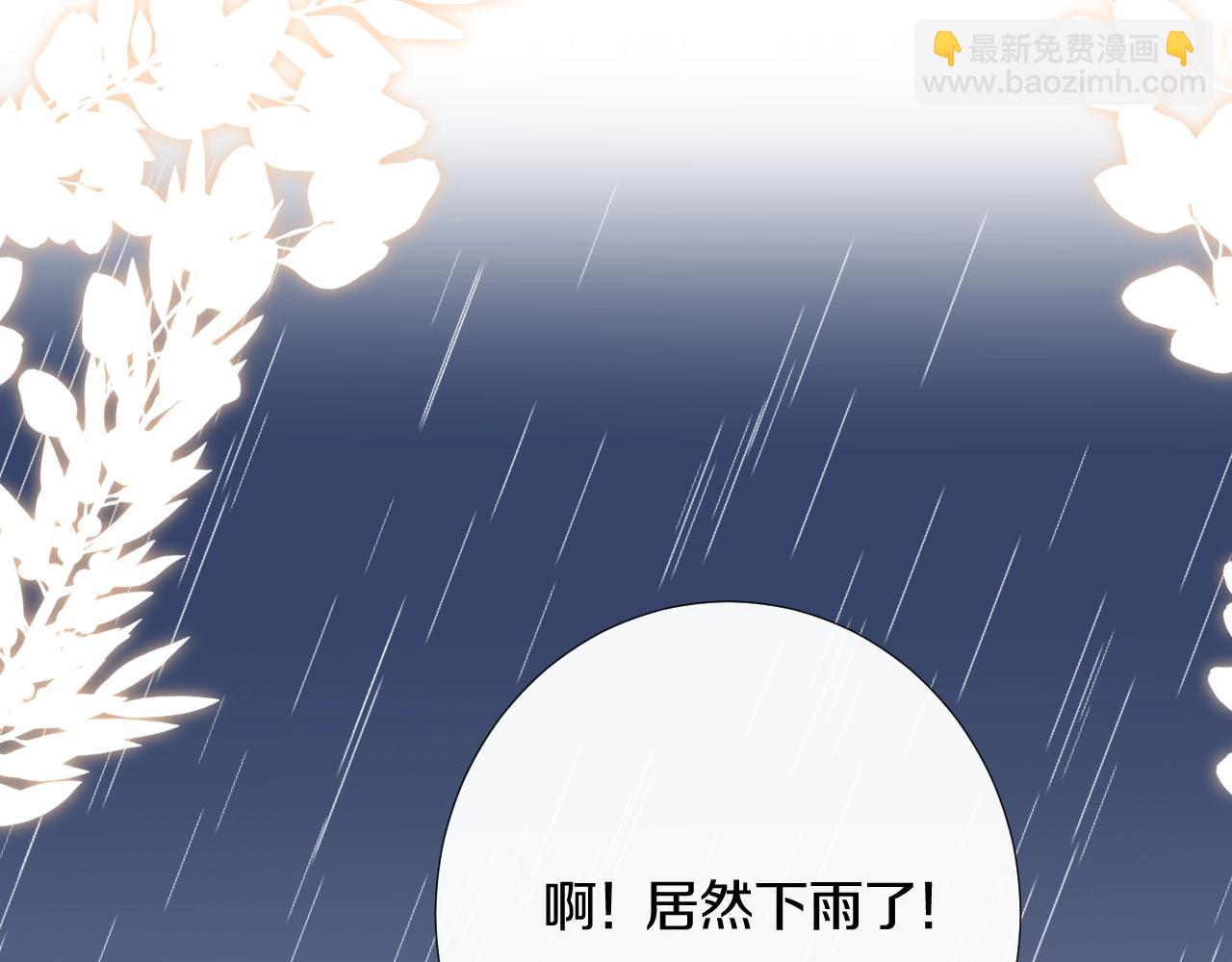 第12话 仙君生病了！(1/2)-第13话