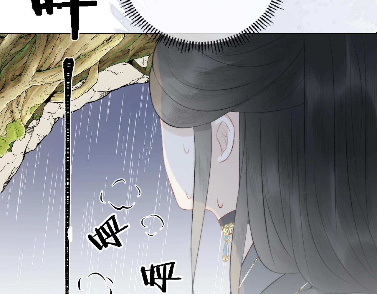 第12话 仙君生病了！(1/2)-第13话