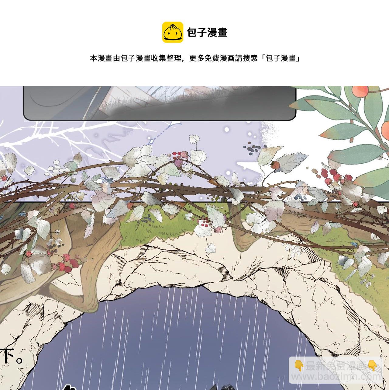 第12话 仙君生病了！(1/2)-第13话