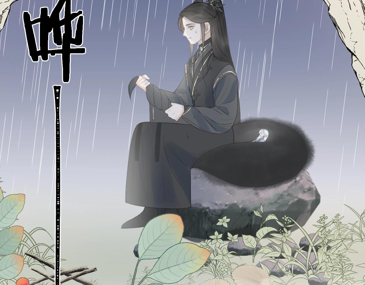 第12话 仙君生病了！(1/2)-第13话