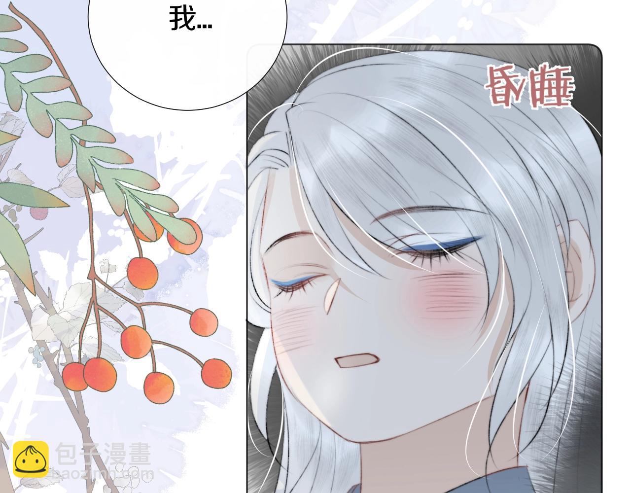 第12话 仙君生病了！(1/2)-第13话