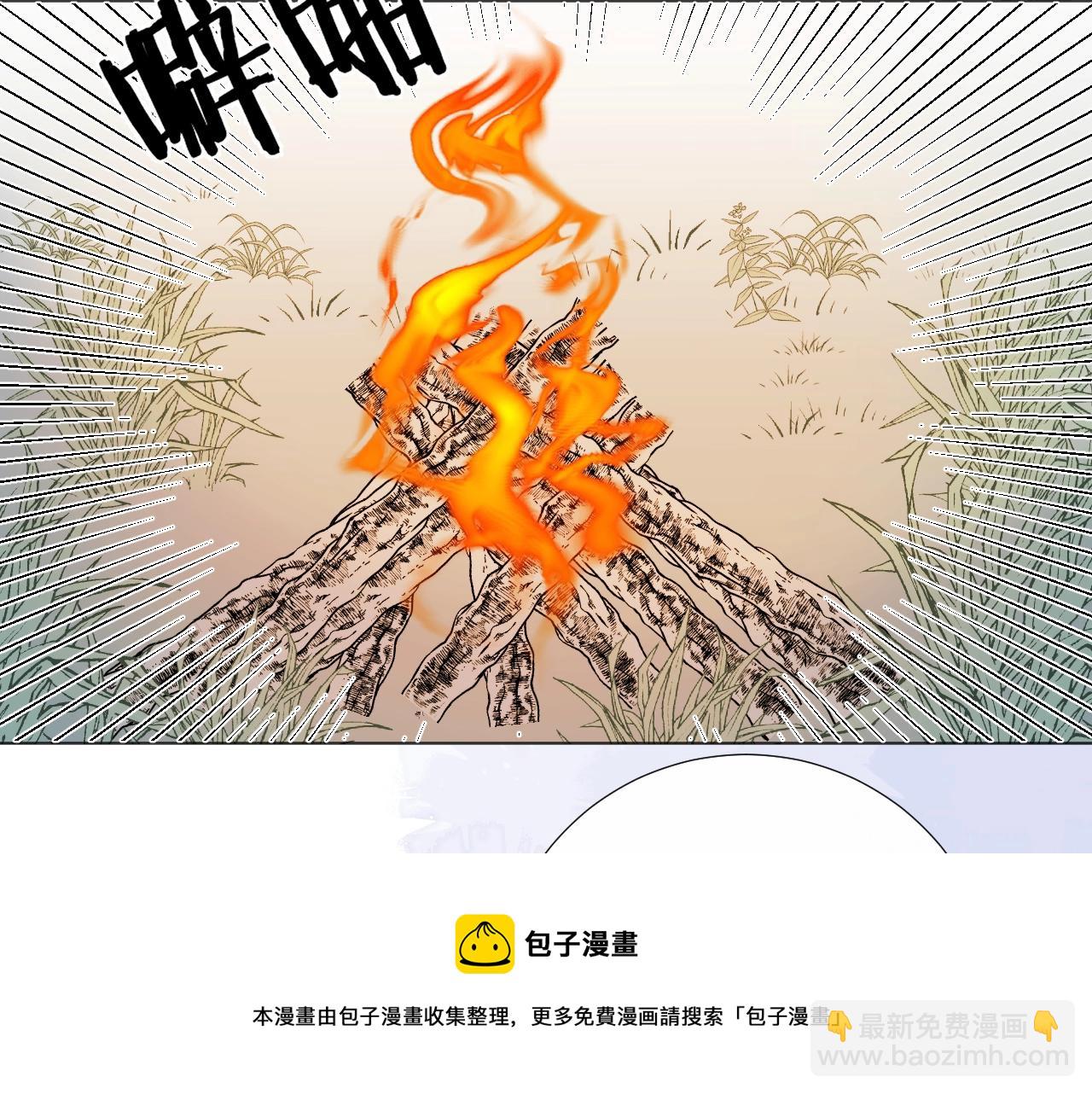 第12话 仙君生病了！(1/2)-第13话