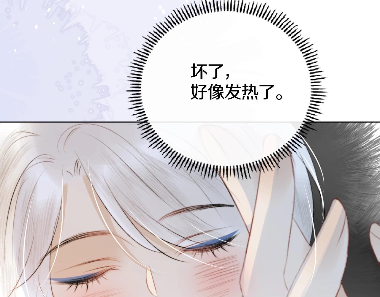 第12话 仙君生病了！(1/2)-第13话