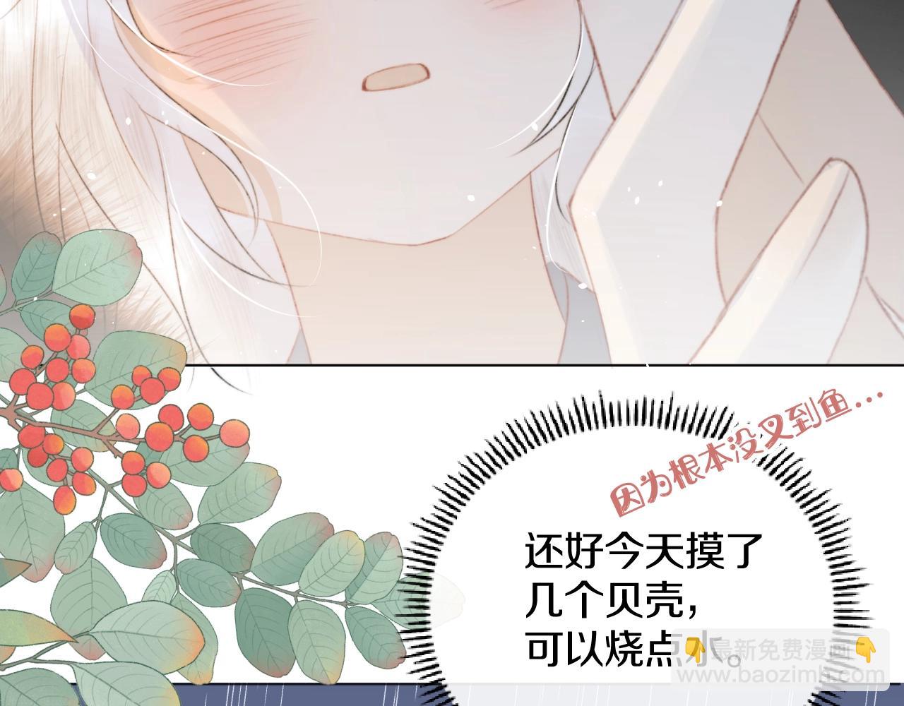 第12话 仙君生病了！(1/2)-第13话