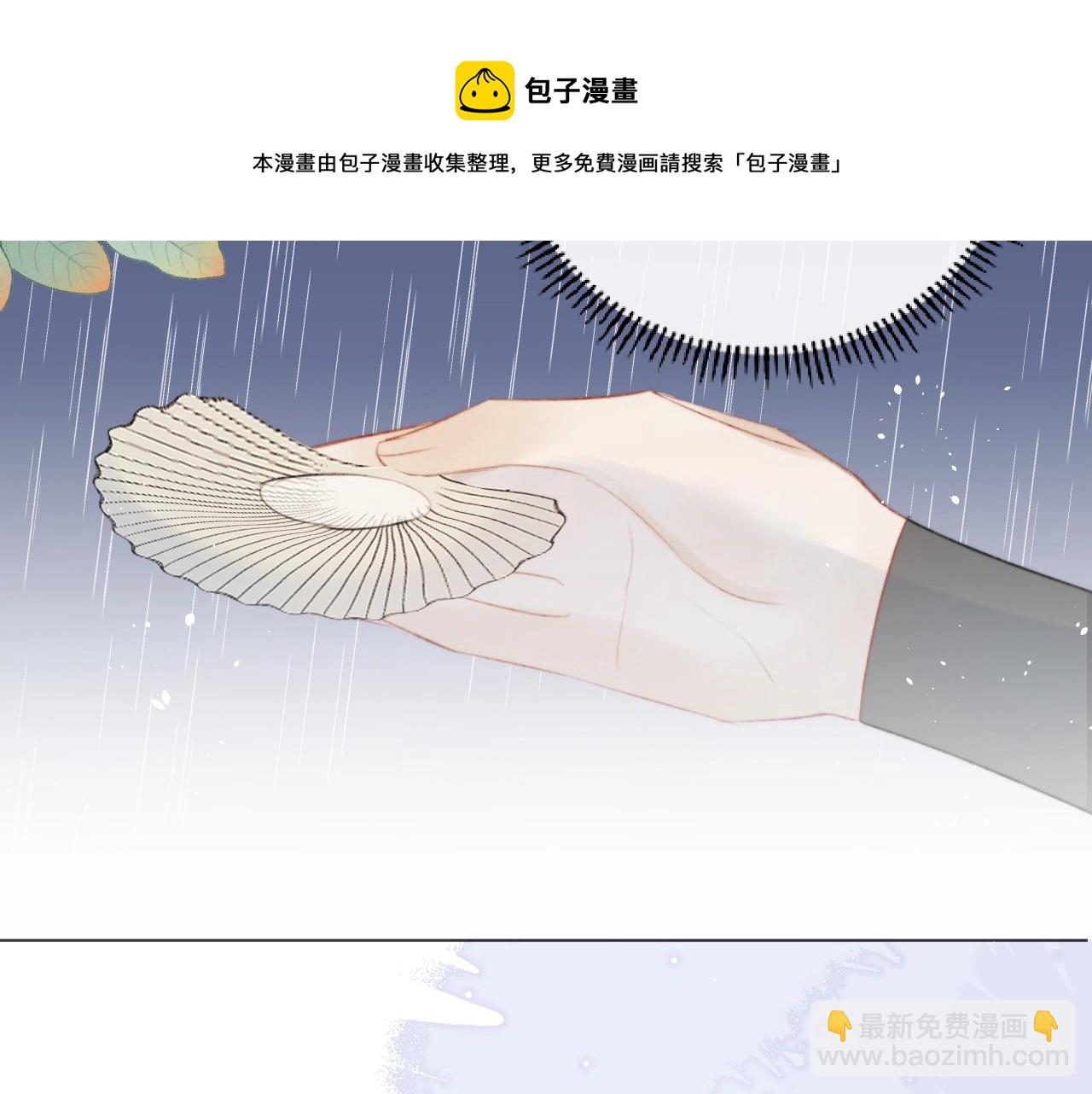 第12话 仙君生病了！(1/2)-第13话