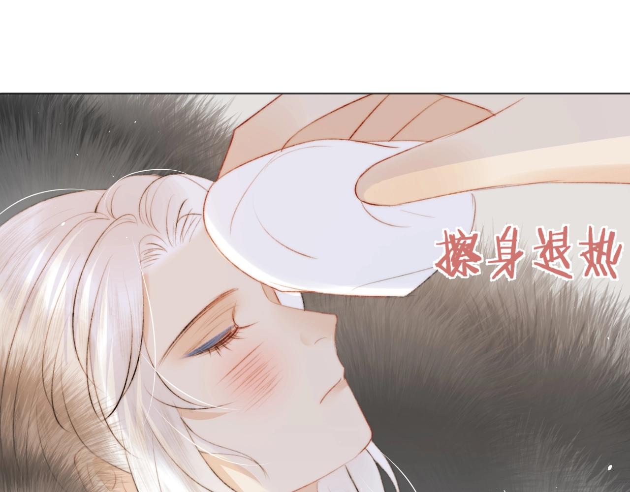 第12话 仙君生病了！(1/2)-第13话