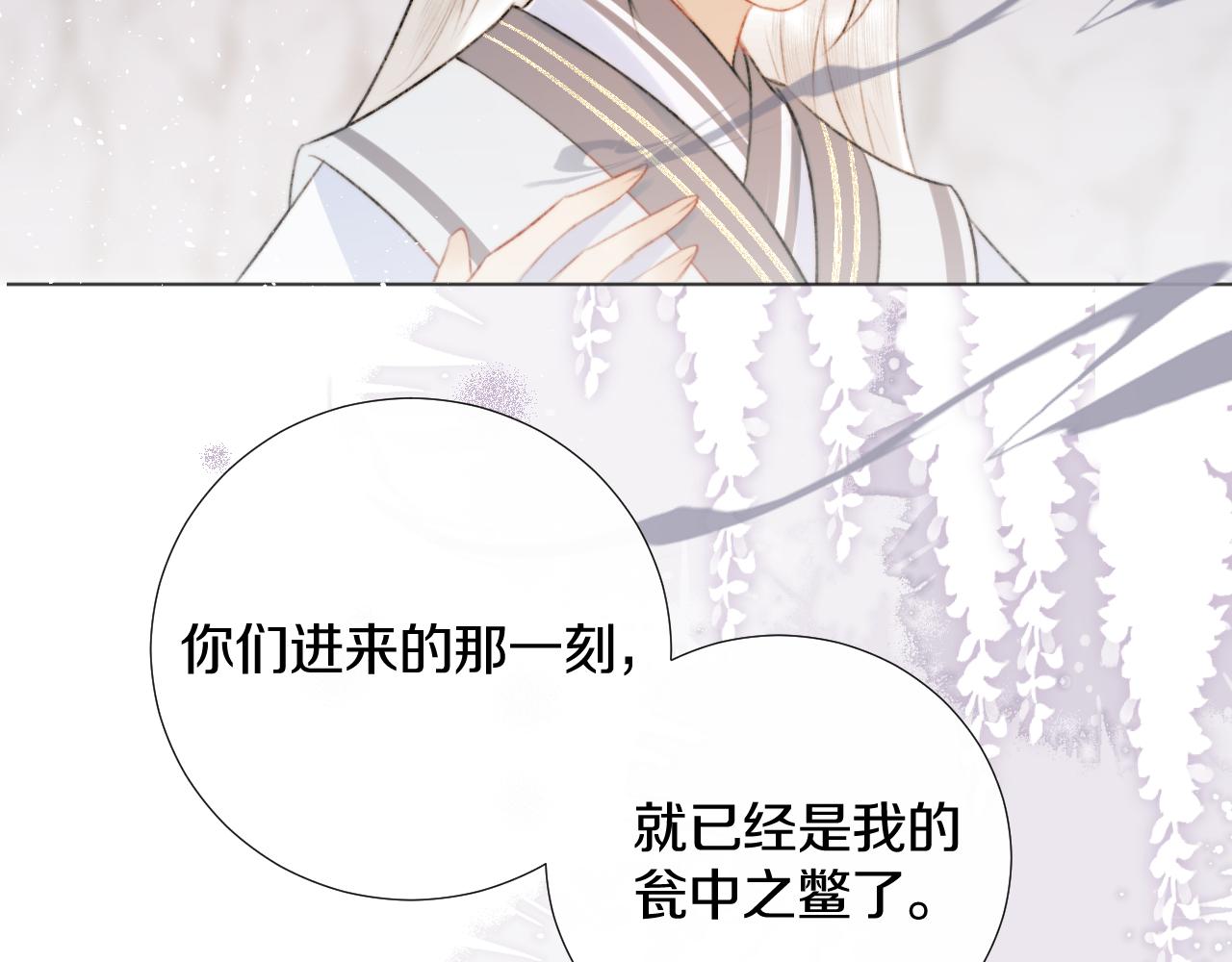 第十四话 狐华分歧(1/2)-第15话