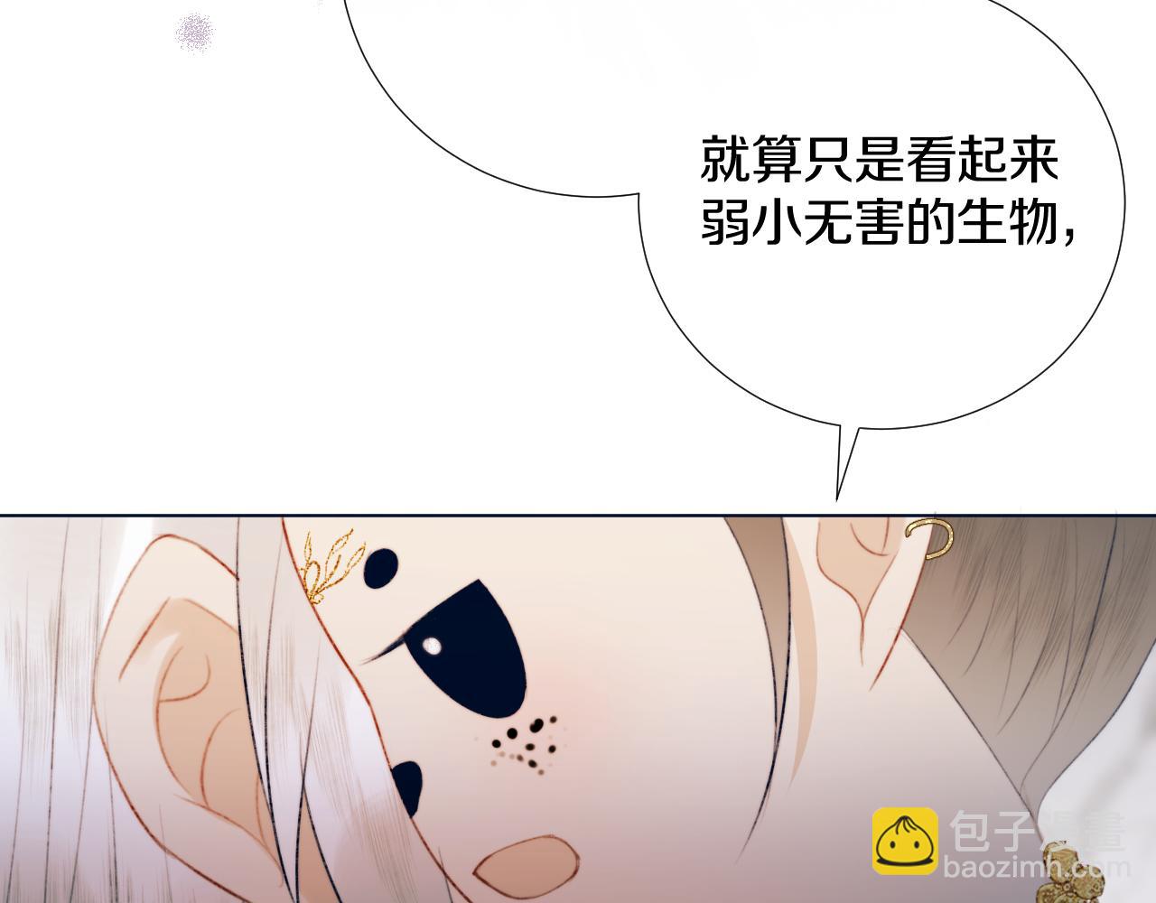 第十四话 狐华分歧(1/2)-第15话