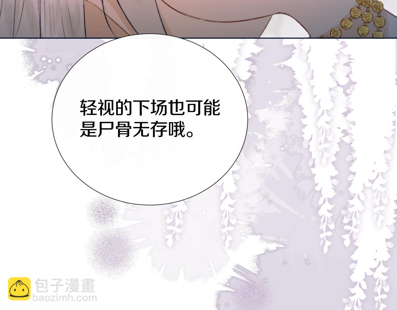 第十四话 狐华分歧(1/2)-第15话
