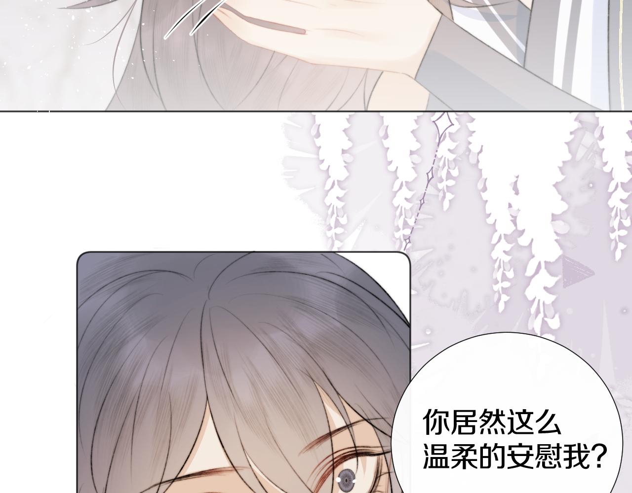 第十四话 狐华分歧(1/2)-第15话