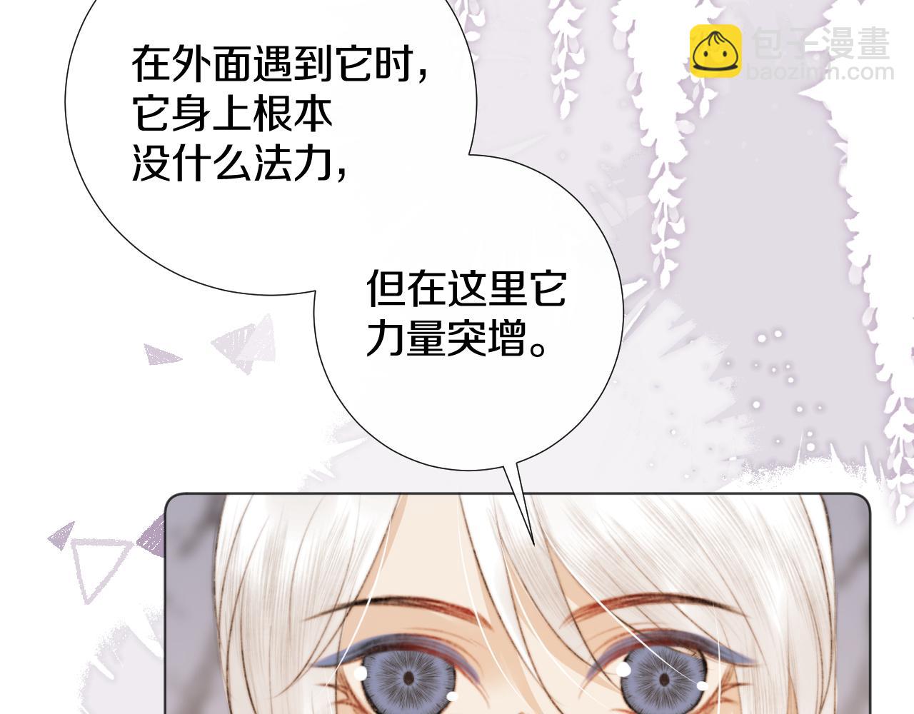 第十四话 狐华分歧(1/2)-第15话