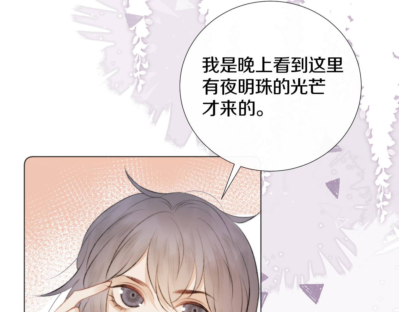 第十四话 狐华分歧(1/2)-第15话