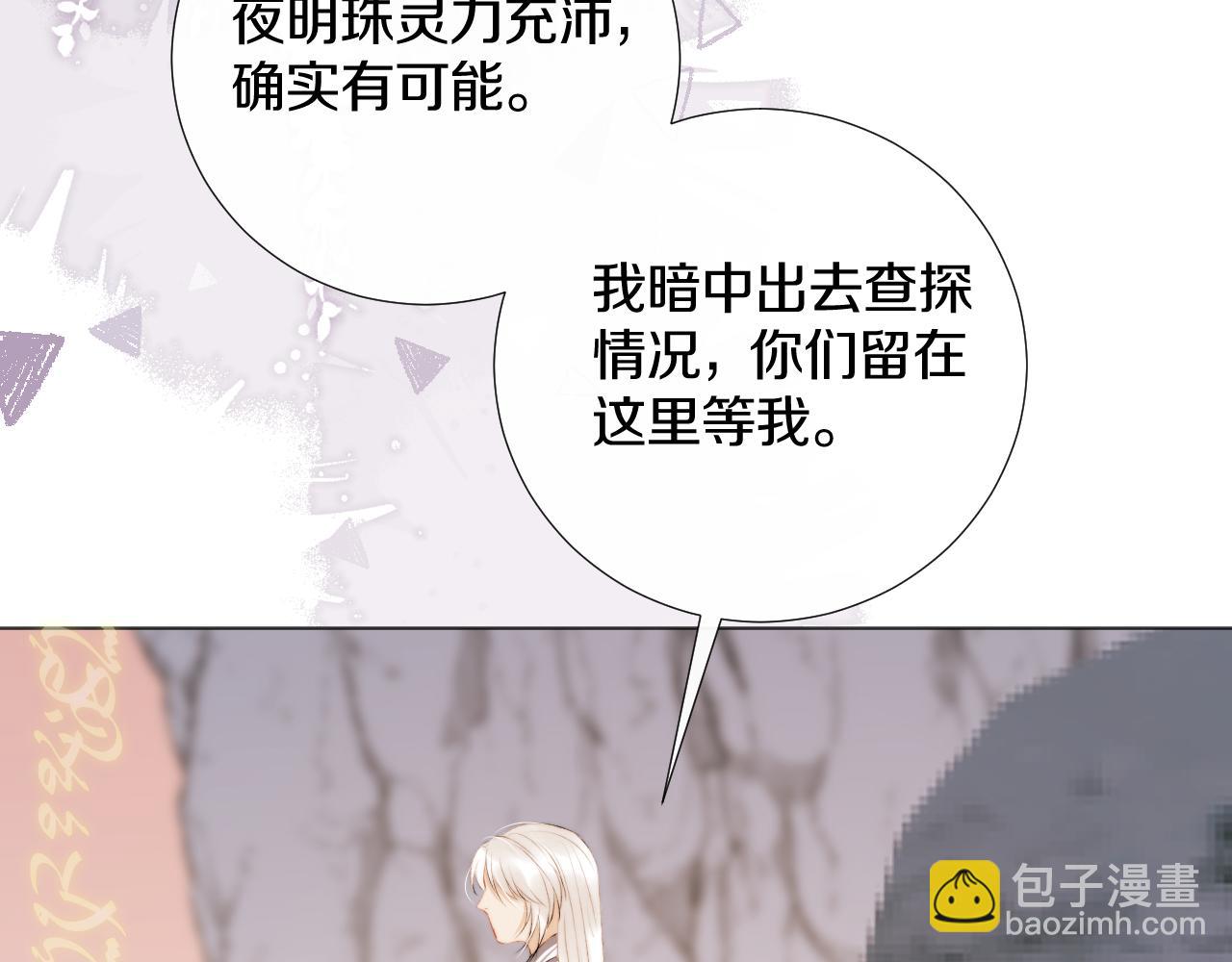 第十四话 狐华分歧(1/2)-第15话