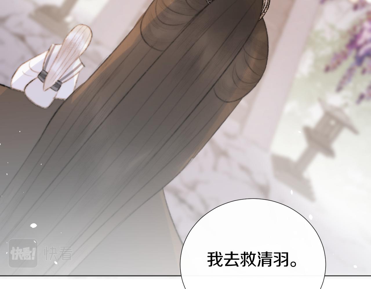 第十四话 狐华分歧(1/2)-第15话