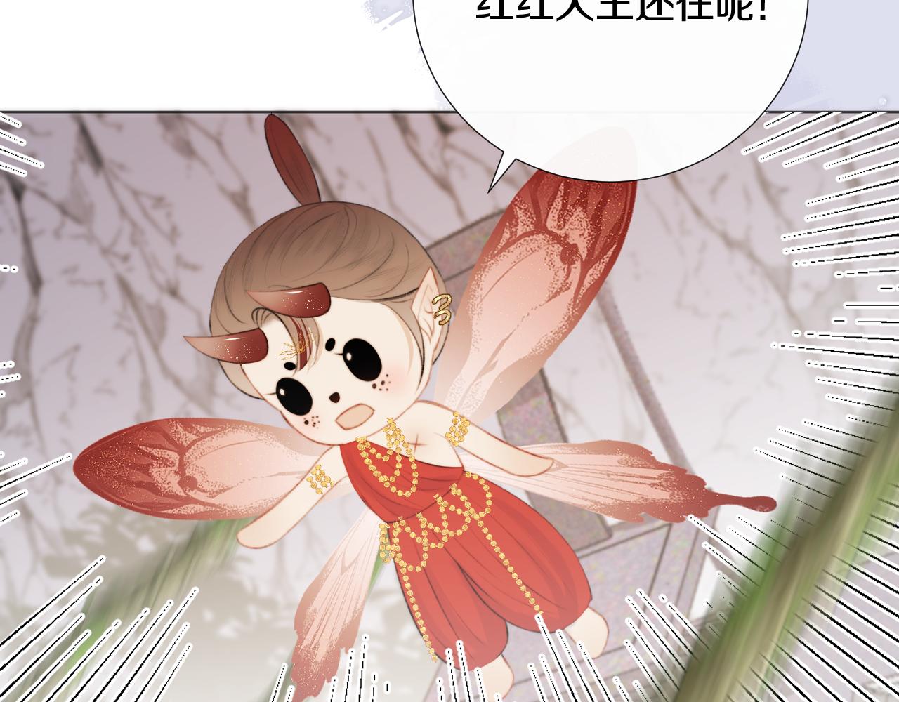 第十四话 狐华分歧(1/2)-第15话