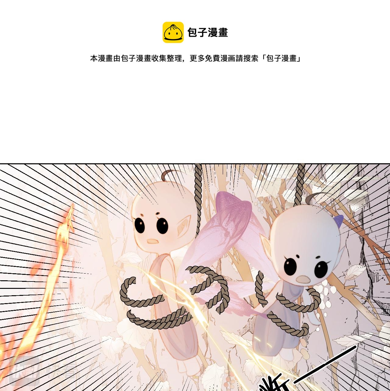 第十六话 狐狐失控！故人将至！(1/2)-第17话