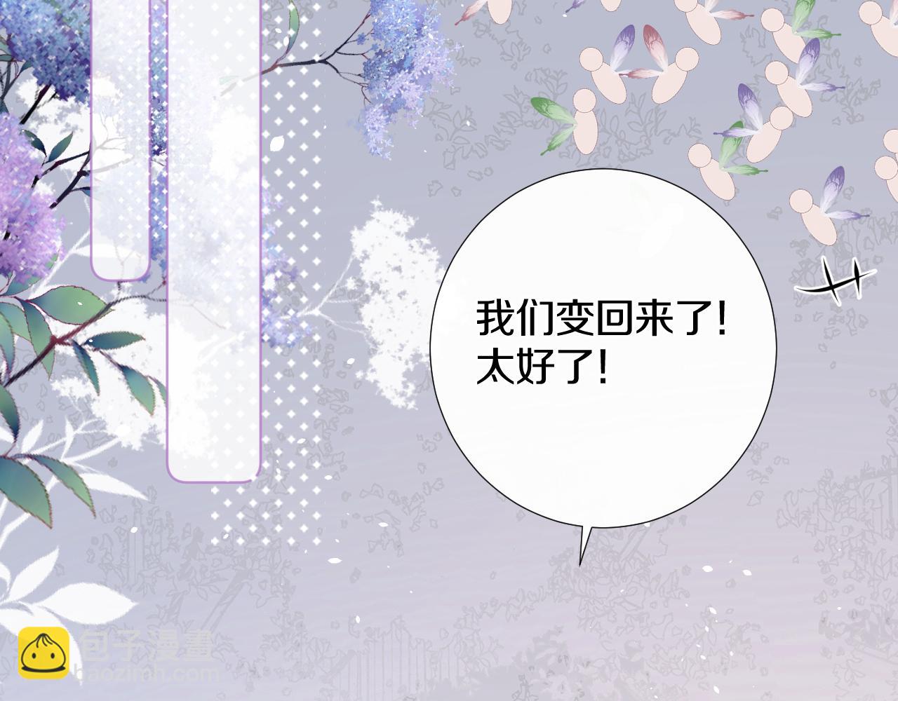 第十六话 狐狐失控！故人将至！(1/2)-第17话