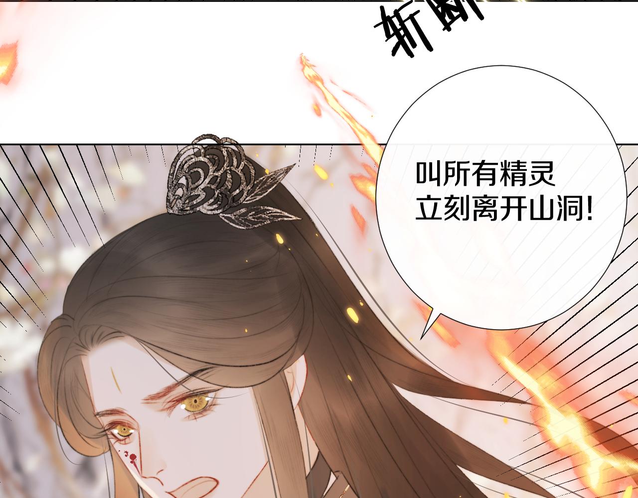 第十六话 狐狐失控！故人将至！(1/2)-第17话