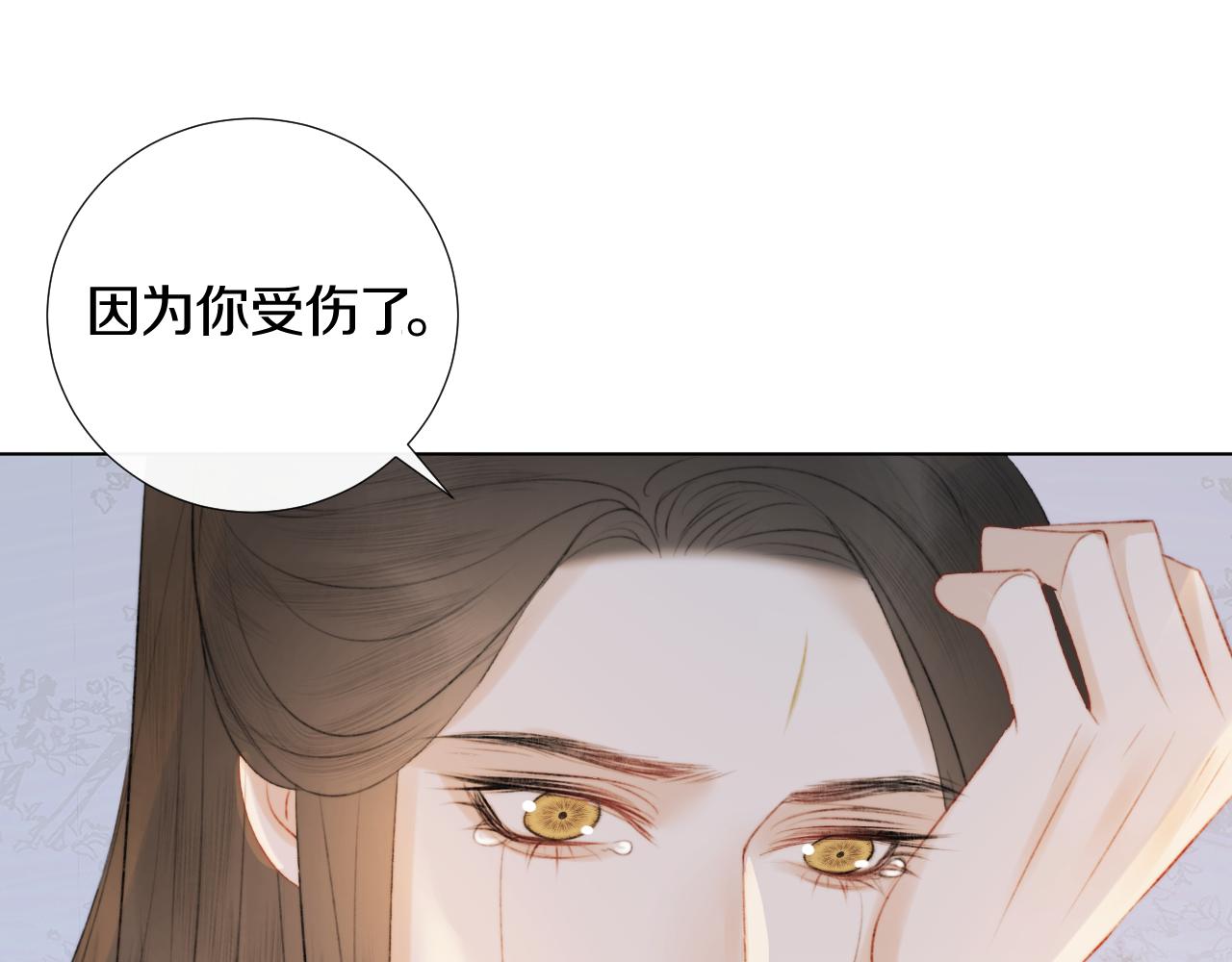 第十六话 狐狐失控！故人将至！(1/2)-第17话