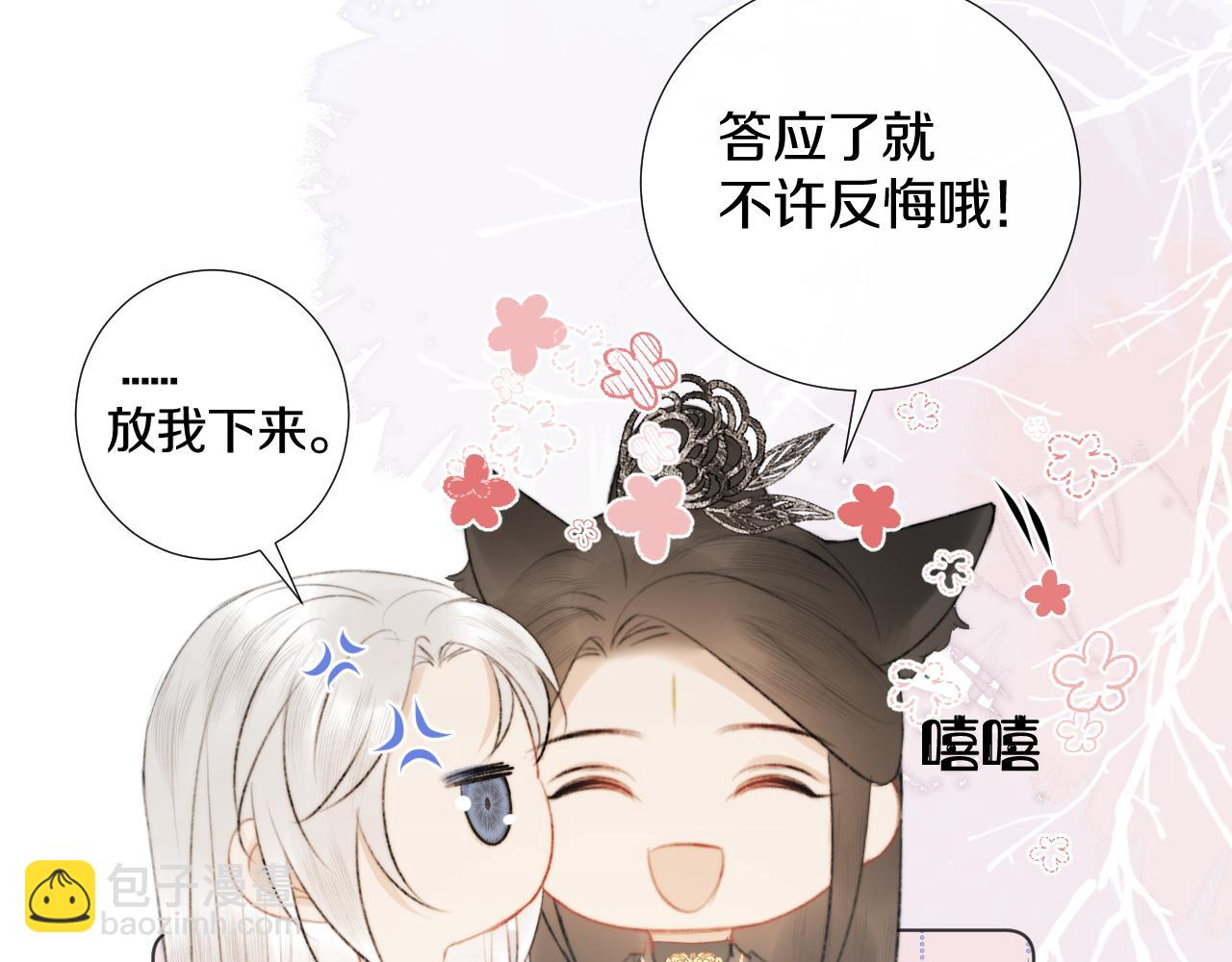 第十六话 狐狐失控！故人将至！(1/2)-第17话